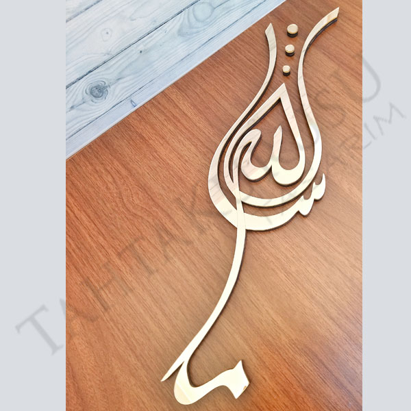 Pleksi ayna Dini Motif 1